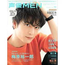 博客來 日本聲優男子情報特集vol 16 梅原裕一郎 博客來 日本聲優男子情報特集vol 16 梅原裕一郎