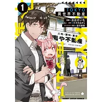 博客來 メニューをどうぞ 異世界レストランに転職しました 1 博客來 メニューをどうぞ 異世界レストランに転職しました 1