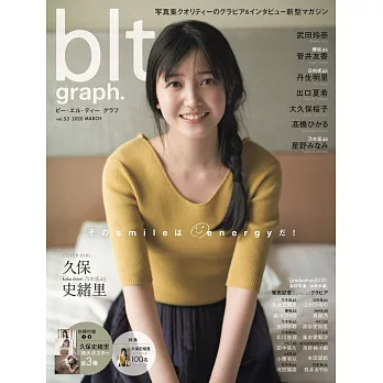 blt graph.日本女子偶像寫真專集 VOL.53：久保史緒里（附海報）