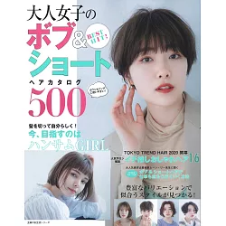 博客來 Best Hit 大人女子鮑伯 時髦短髮造型寫真圖鑑500