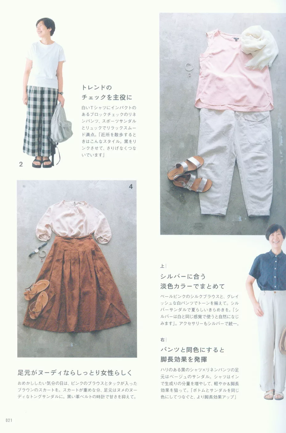 博客來 金子敦子成熟女性日常穿搭造型讀本 春 秋編 博客來 金子敦子成熟女性日常穿搭造型讀本 春 秋編