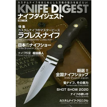KNIFE DIGEST刀具魅力完全解析專集