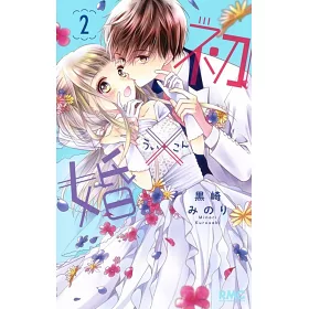 博客來 初 婚2 博客來 初 婚2