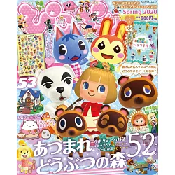 博客來 可愛遊戲情報誌春號 集合啦 動物森友會特集 附手帳 貼紙 博客來 可愛遊戲情報誌春號 集合啦 動物森友會特集 附手帳 貼紙
