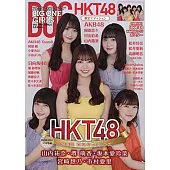 BIG ONE GIRLS日本女偶像情報特集：HKT48