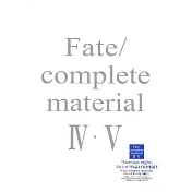 Fate/complete material IV‧V