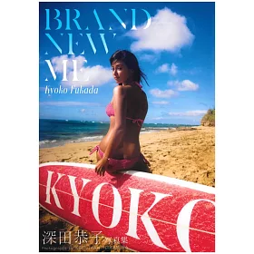 博客來 深田恭子寫真集brand New Me 博客來 深田恭子寫真集brand New Me