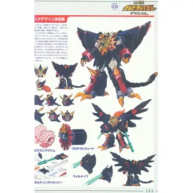 博客來 勇者系列30週年紀念設計設定集dx 博客來 勇者系列30週年紀念設計設定集dx