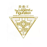 遊戲王The Legend of Figuration模型資料畫集：附小冊子