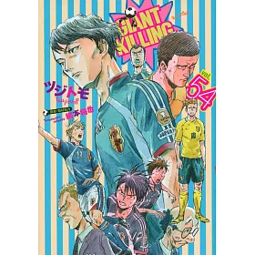 博客來 Giant Killing 54 博客來 Giant Killing 54