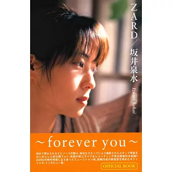ZARD／坂井泉水解析手冊：～forever you～