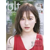blt graph.日本女子偶像寫真專集 VOL.56：守屋茜(欅坂46)（附海報）