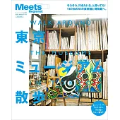 東京博物館散步探訪導覽專集