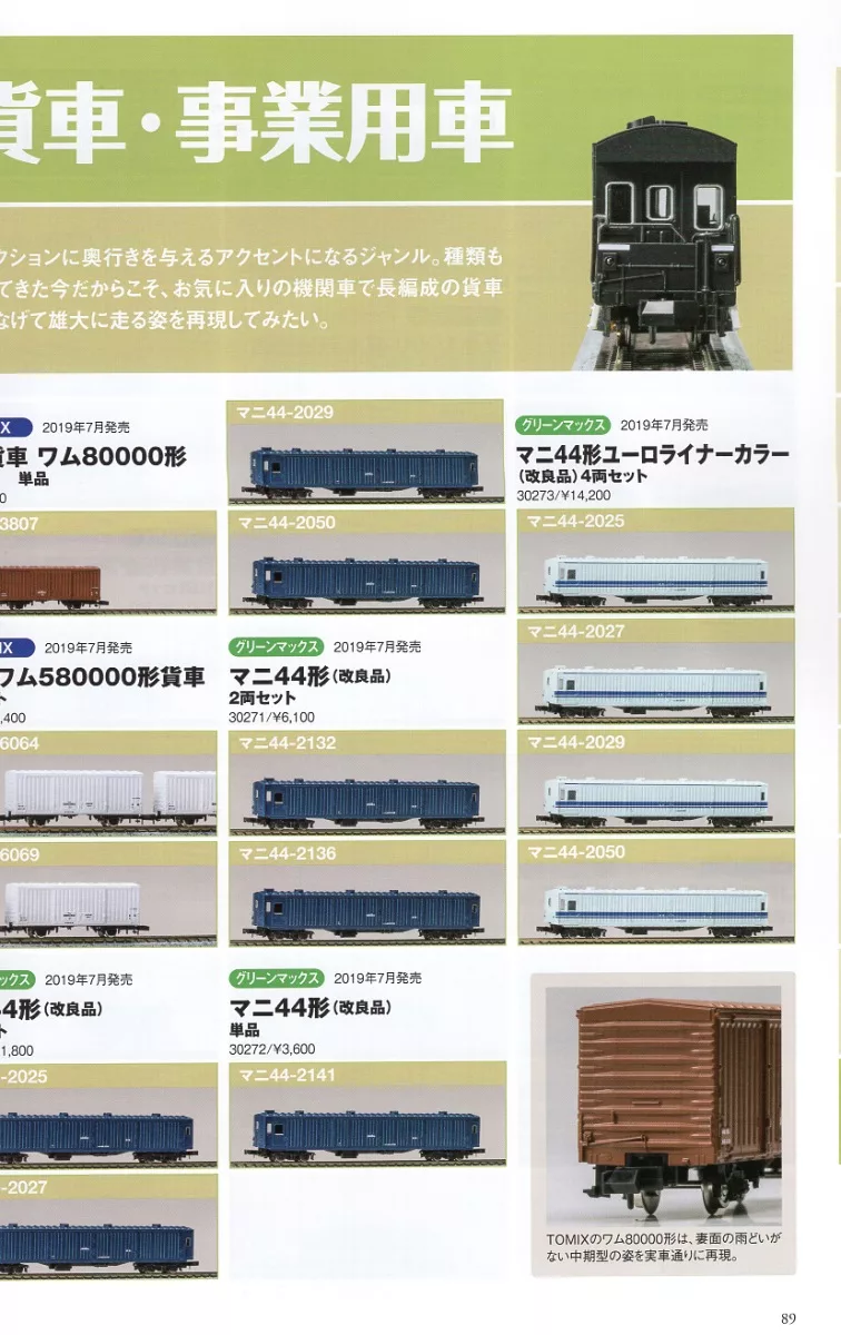 博客來 N型電車圖鑑 21 博客來 N型電車圖鑑 21