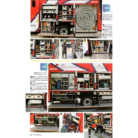 博客來 日本消防車完全圖鑑21年版 博客來 日本消防車完全圖鑑21年版