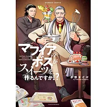 博客來 ボーズ ミーツ ガール1 住職は異世界で破戒する 博客來 ボーズ ミーツ ガール1 住職は異世界で破戒する