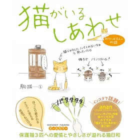 博客來 猫がいるしあわせ オイラとおまえの物語 博客來 猫がいるしあわせ オイラとおまえの物語