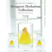 Herbarium美麗浮游花設計作品實例集