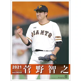 博客來 讀賣巨人 菅野智之21年掛曆 博客來 讀賣巨人 菅野智之21年掛曆