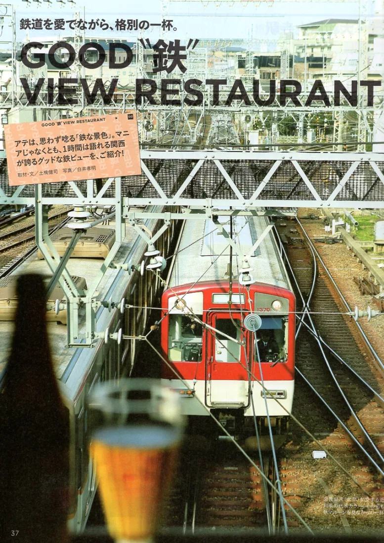鐵道風景餐廳