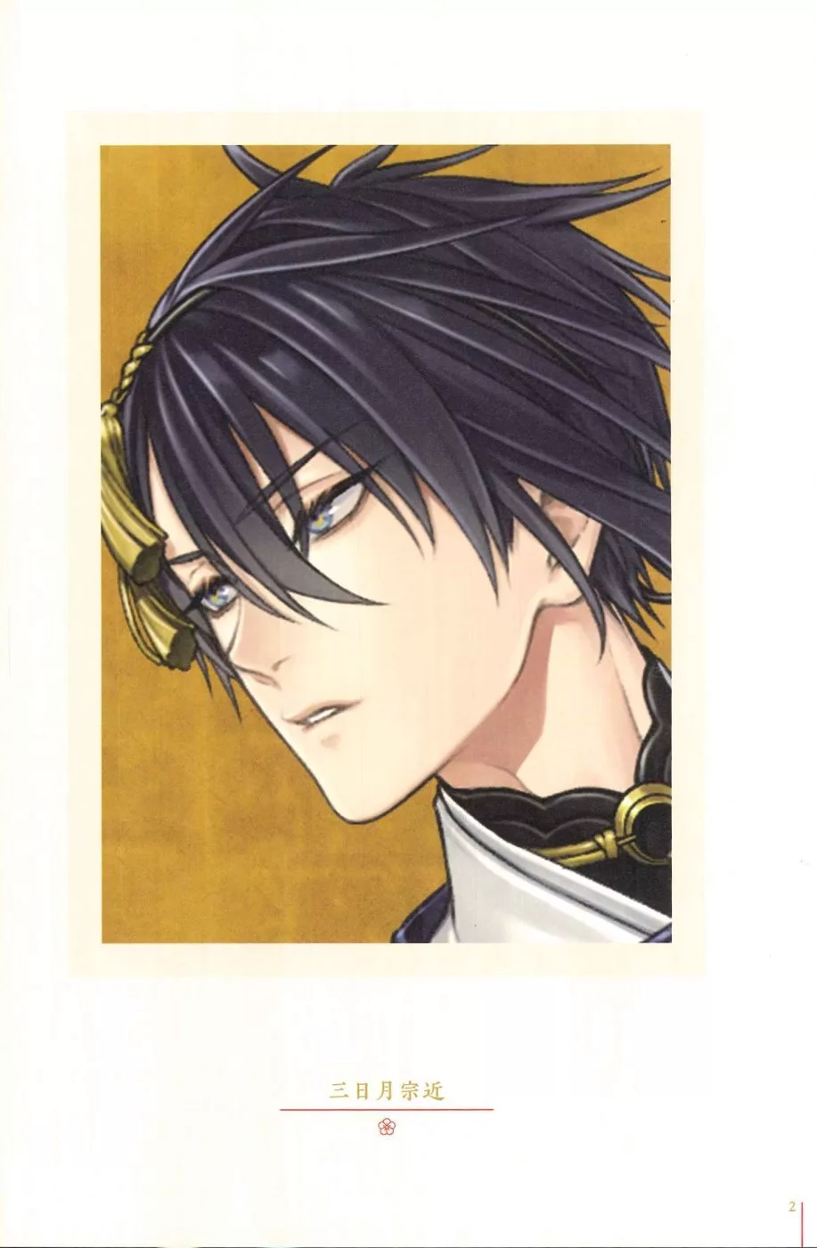 博客來 刀劍亂舞五周年記念祝畫 普通版 博客來 刀劍亂舞五周年記念祝畫 普通版