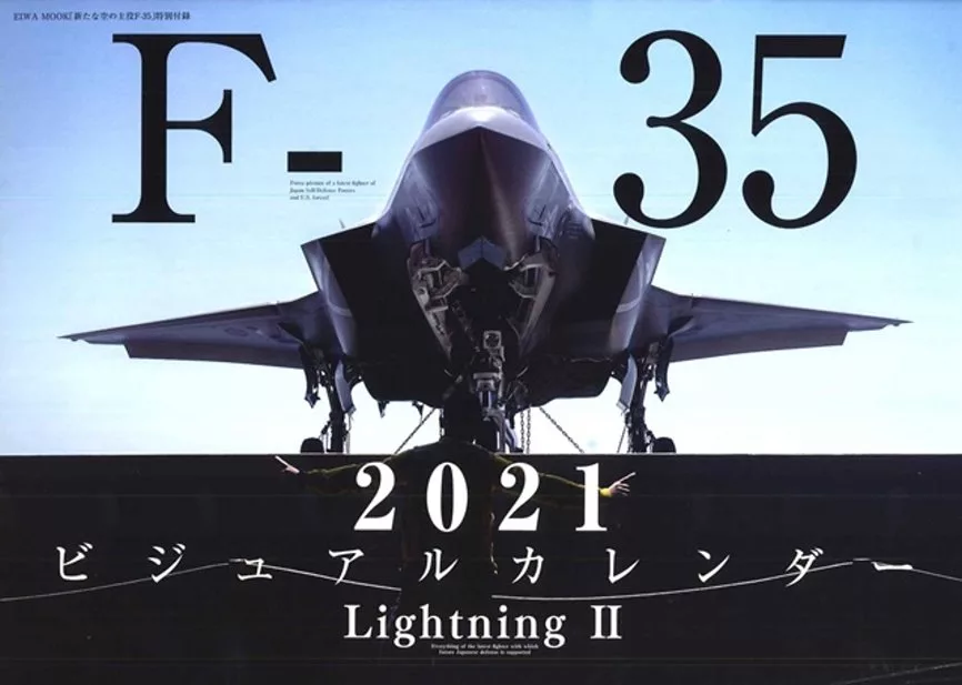2021年F-35寫真月曆