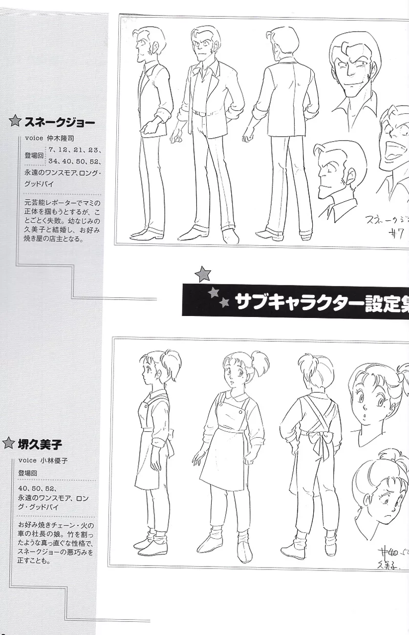 博客來 魔法小天使紀念完全解析特集 博客來 魔法小天使紀念完全解析特集