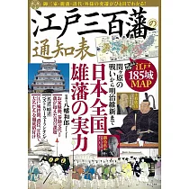 博客來 日経業界地図21年版