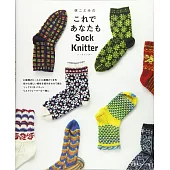 林KOTOMI各式時髦保暖襪子編織作品30款