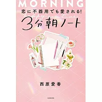博客來 上野さんは不器用8 博客來 上野さんは不器用8