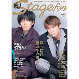 博客來 Stage Fan日本舞台情報誌vol 10 岸優太 神宮寺勇太 博客來 Stage Fan日本舞台情報誌vol 10 岸優太 神宮寺勇太