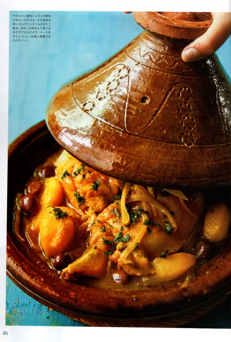 摩洛哥家庭料理