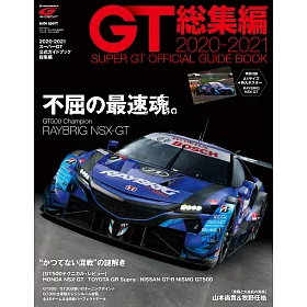 博客來 21 Super Gt公式完全專集 博客來 21 Super Gt公式完全專集