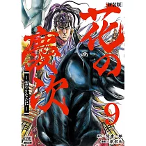 博客來 雲霧仁左衛門2 博客來 雲霧仁左衛門2