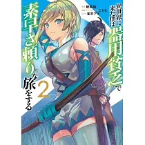 博客來 上野さんは不器用8 博客來 上野さんは不器用8