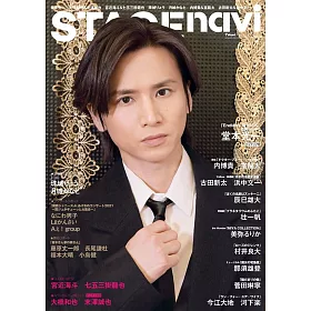 博客來 Stagenavi日本舞台情報誌vol 52 堂本光一 博客來 Stagenavi日本舞台情報誌vol 52 堂本光一