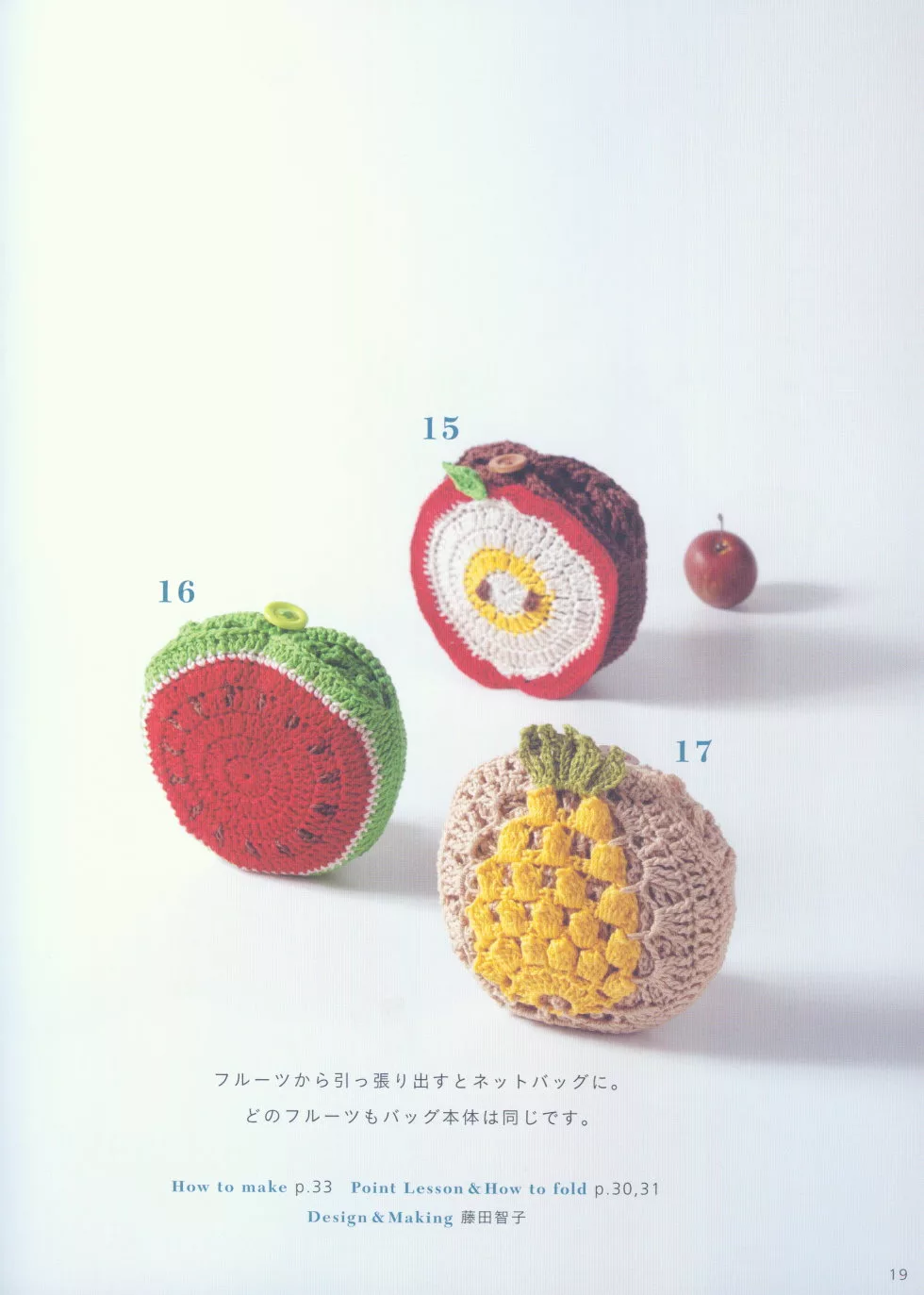 可愛水果摺疊環保袋