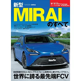 博客來 新型toyota Mirai車款完全專集 博客來 新型toyota Mirai車款完全專集
