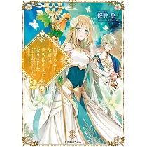 わたし 聖女 じゃ ありません から から じゃ ありません わたし 聖女