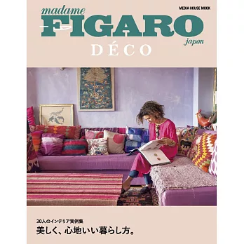 FIGARO JAPON DECO美麗舒適居家生活佈置實例集