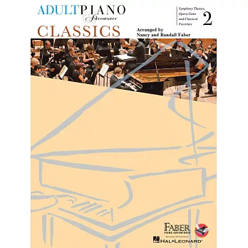 大人鋼琴歷險記系列：古典音樂 第二冊