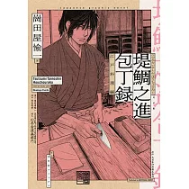 博客來 雲霧仁左衛門2 博客來 雲霧仁左衛門2