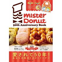 Mister Donut 50週年紀念特刊：附背提袋