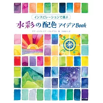 水彩配色設計作品實例手冊