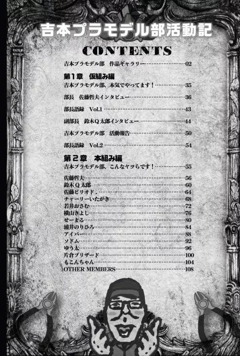 博客來 吉本模型製作部活動記完全手冊 博客來 吉本模型製作部活動記完全手冊