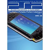 PSP遊戲機完全資料讀本