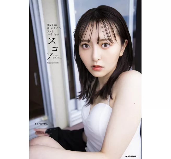 HKT48 森保圓LAST寫真專集:スコア 日本寫真女星介紹