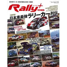 博客來 日本車ラリーカー最強列伝 博客來 日本車ラリーカー最強列伝