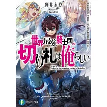 博客來 常敗将軍 また敗れる2 博客來 常敗将軍 また敗れる2