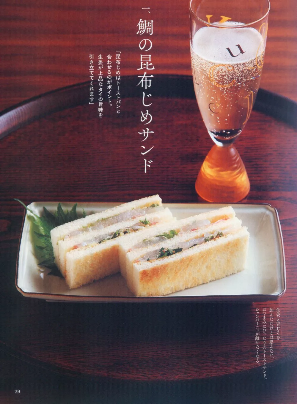 京都三明治食譜